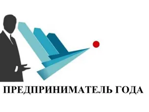 ИЗВЕЩЕНИЕ о проведении на территории городского округа Навашинский конкурса «Предприниматель года»